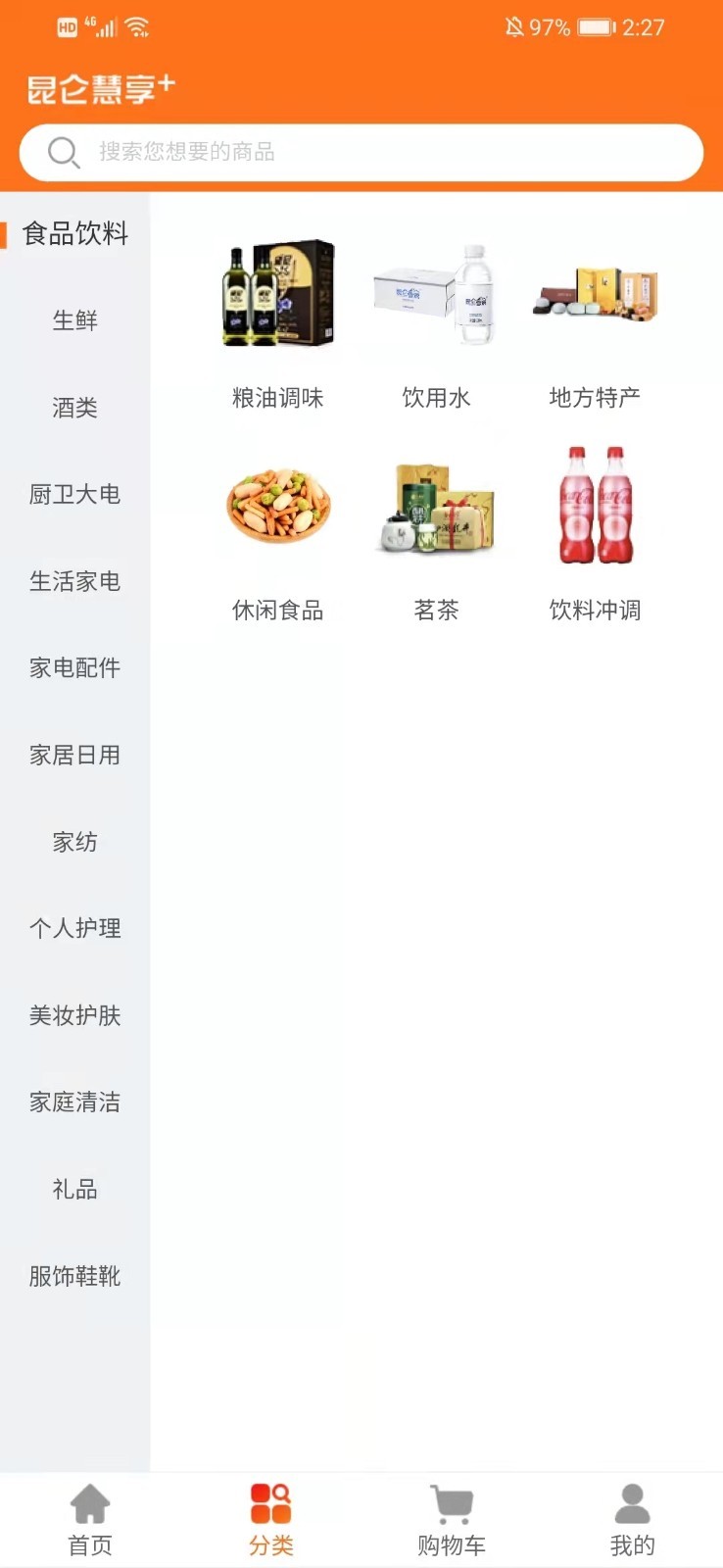 昆仑慧享+软件封面