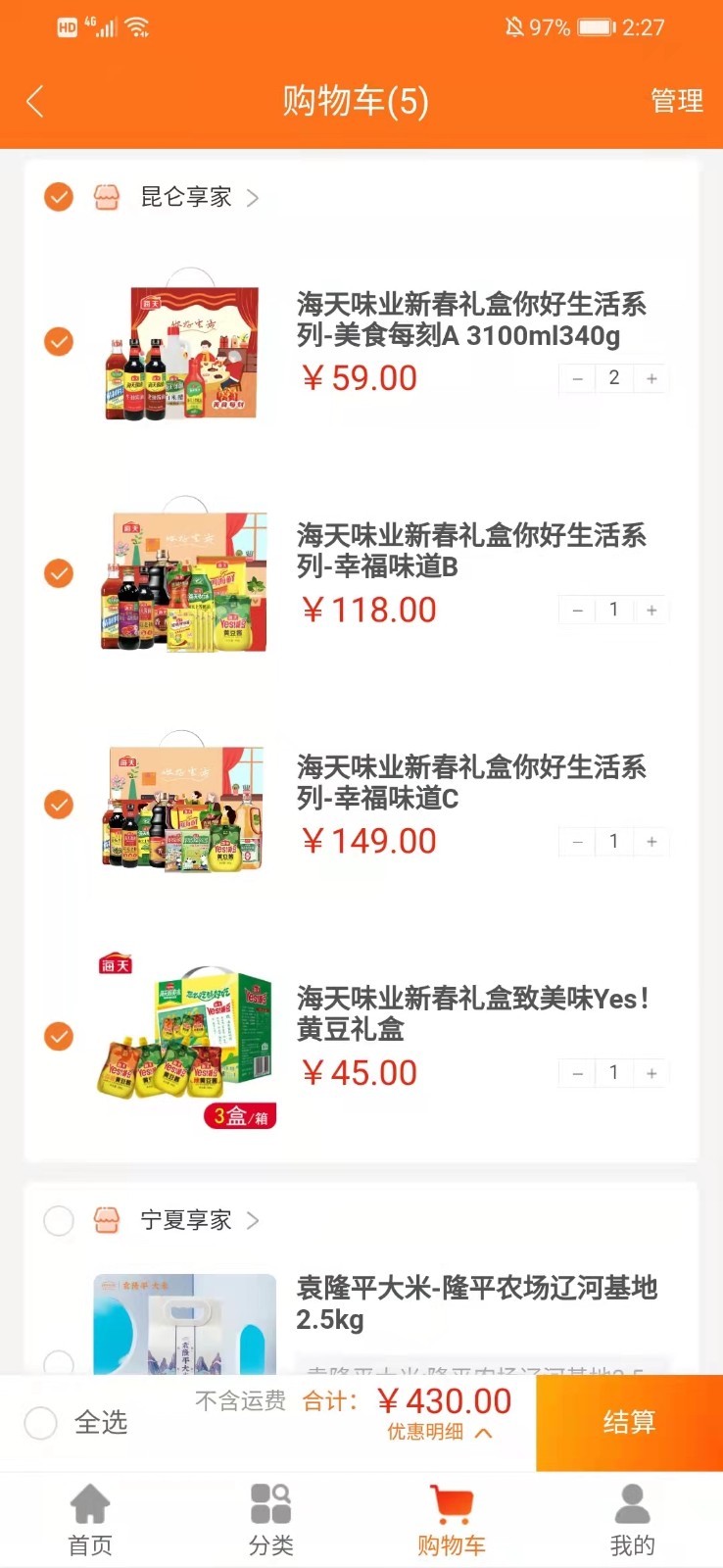 昆仑慧享+软件封面