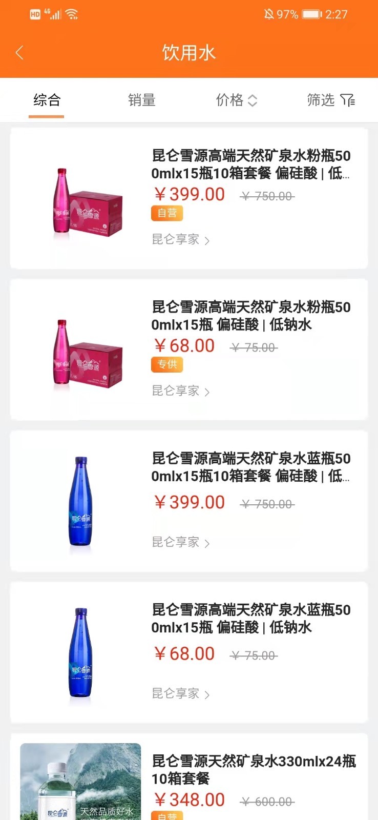 昆仑慧享+软件封面
