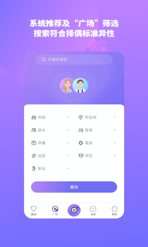结爱树软件封面