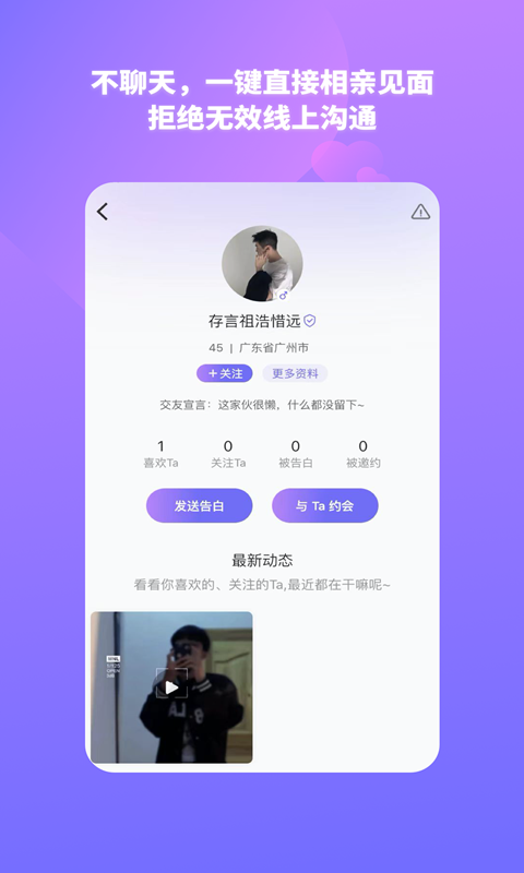 结爱树软件封面