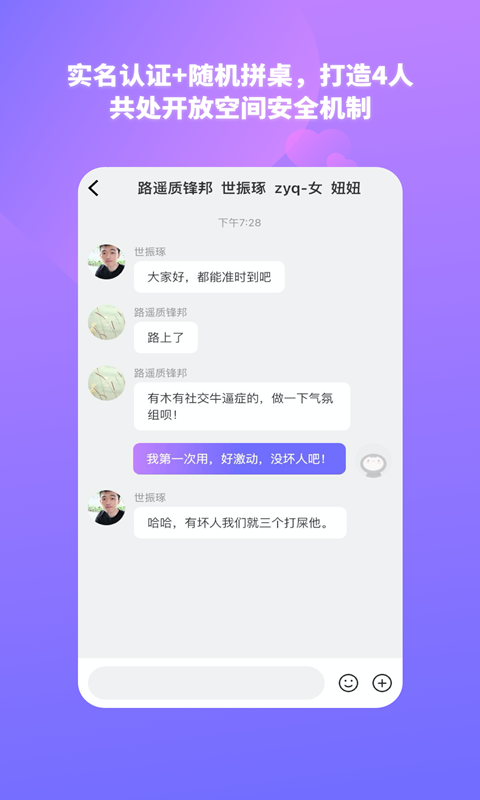 结爱树软件封面