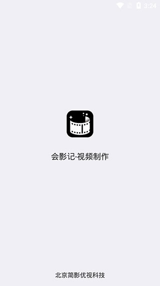 会影记软件软件封面