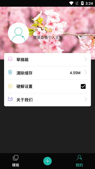 会影记软件软件封面