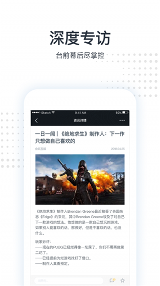 会玩互娱app软件封面