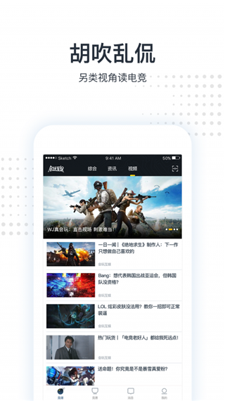会玩互娱app软件封面