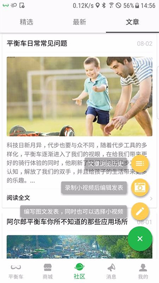 小郎之家app第4张手机截图