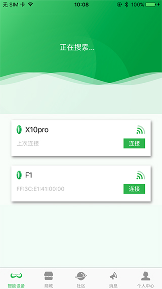 小郎之家app第5张手机截图