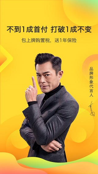 妙优车app软件封面