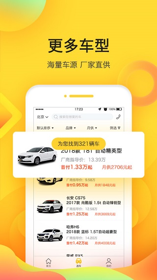 妙优车app软件封面