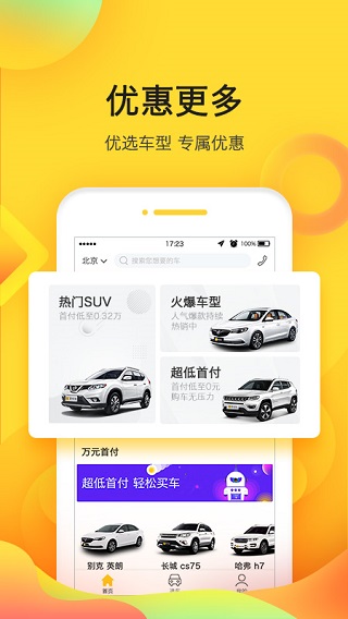 妙优车app软件封面