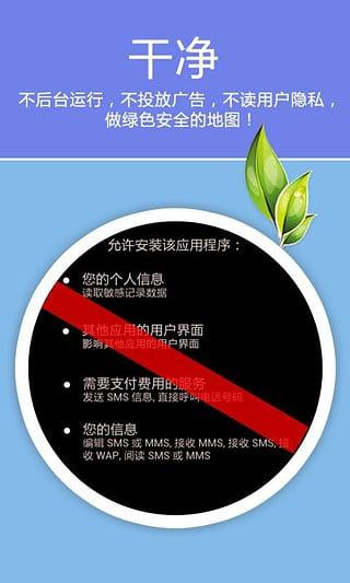 老虎地图app软件封面