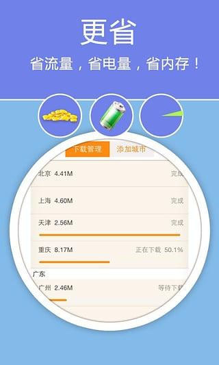 老虎地图app软件封面