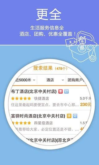 老虎地图app软件封面