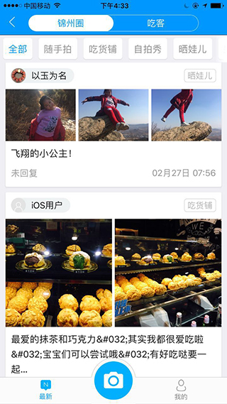 无线锦州app软件封面