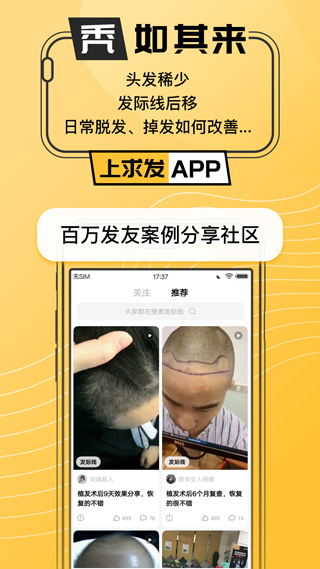 求发app第1张手机截图