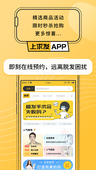 求发app第2张手机截图