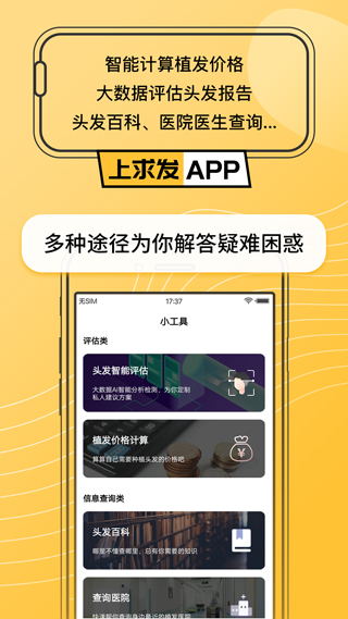 求发app第3张手机截图