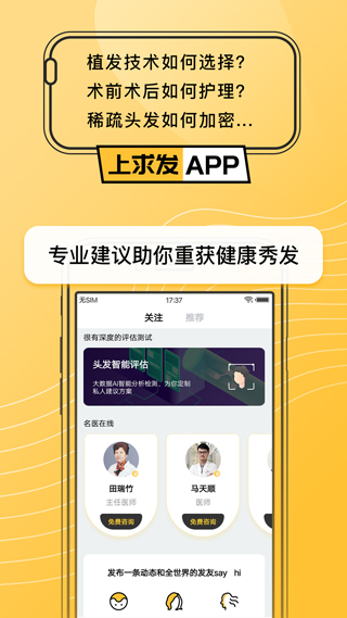 求发app第5张手机截图