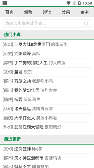 老猫小说软件