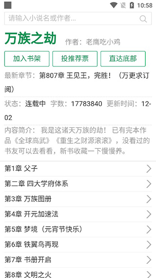 老猫小说app软件封面