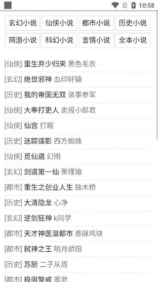 老猫小说app软件封面