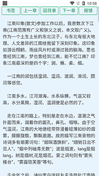 老猫小说app软件封面