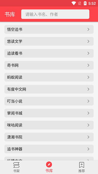 飞鸟小说app软件封面