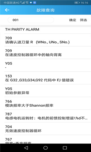 数控谷app软件封面