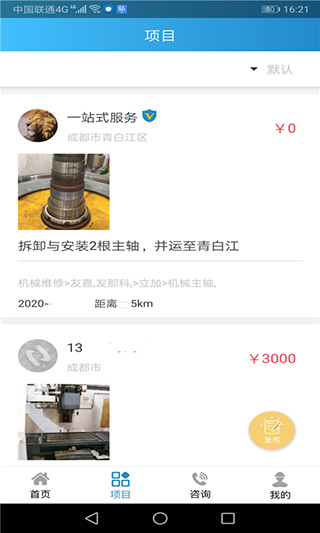 数控谷app软件封面