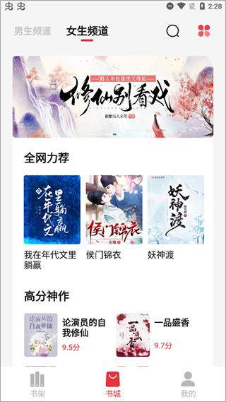 西瓜搜书app软件封面