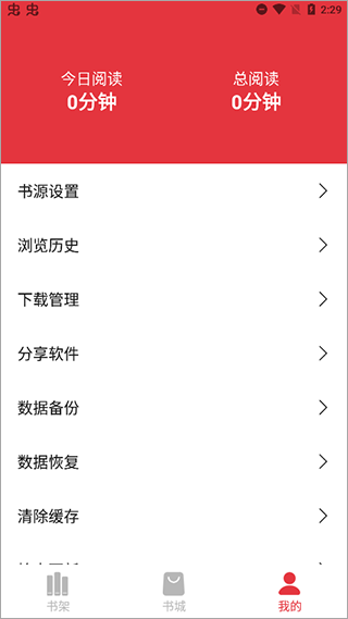 西瓜搜书app软件封面