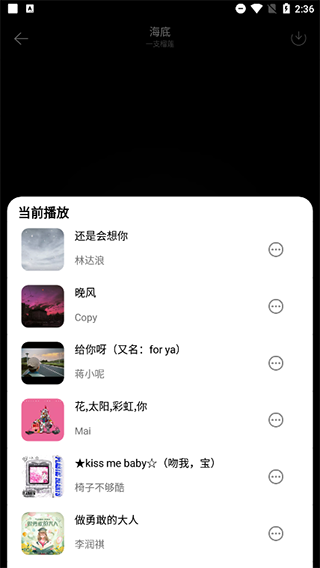 音月app软件封面