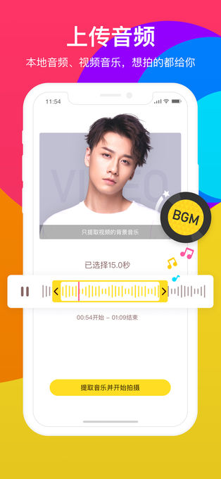 短酷app软件封面