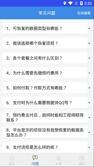 照片恢复精灵软件封面