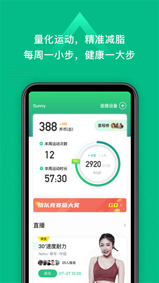 小乔直播app软件封面
