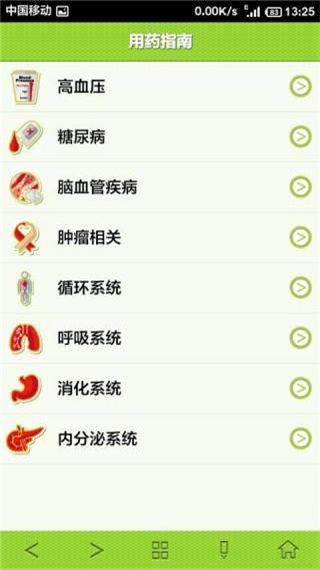 精至药典软件封面