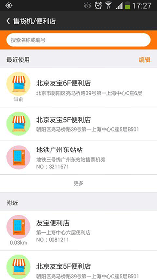 友宝app软件封面