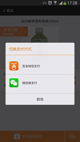 友宝app软件封面