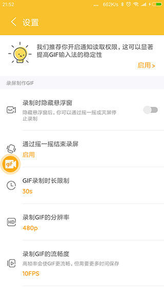GIF大师app软件封面