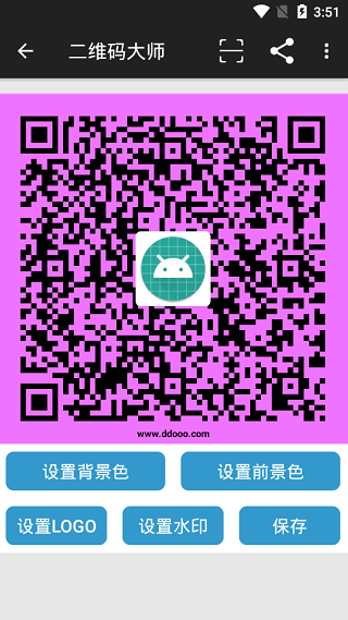 二维码大师软件封面