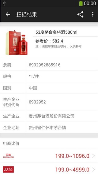 二维码大师软件封面