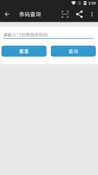 二维码大师软件封面