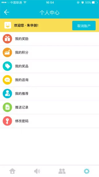 友推app第1张手机截图