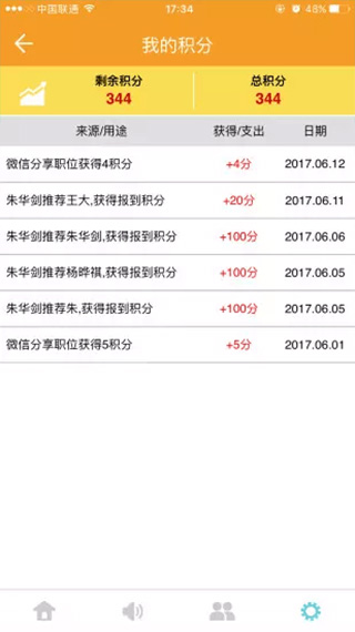 友推app第3张手机截图