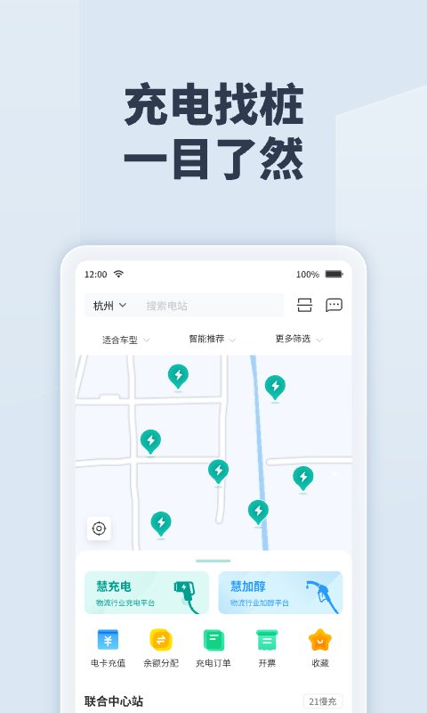 远程慧联软件封面