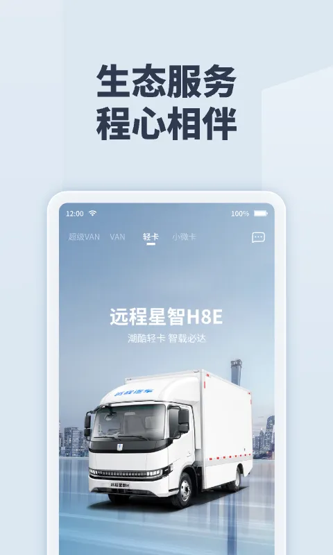 远程慧联软件封面