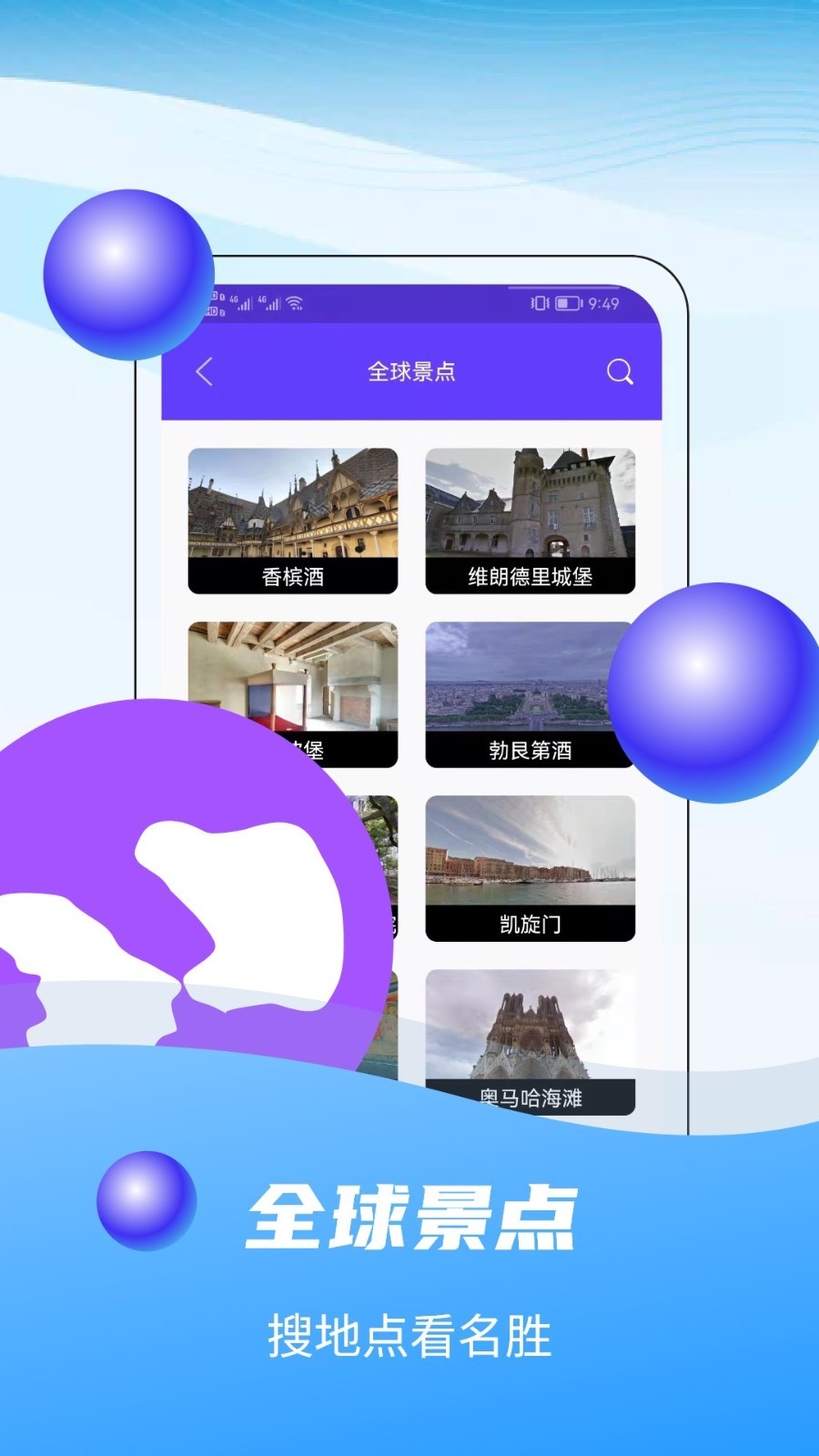 奥维互动地图软件封面
