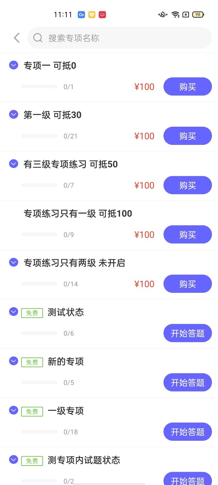 Eduline软件封面
