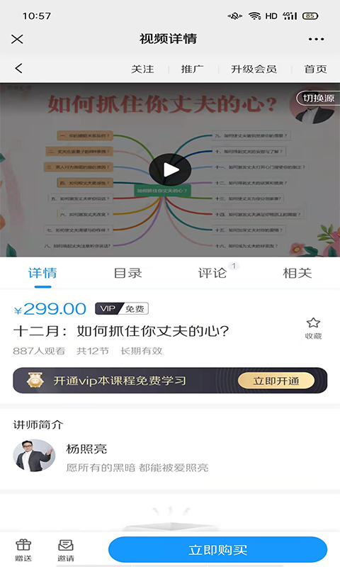 照亮心理软件封面